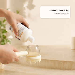 PawWash - מברשת רחצה עם שמפו