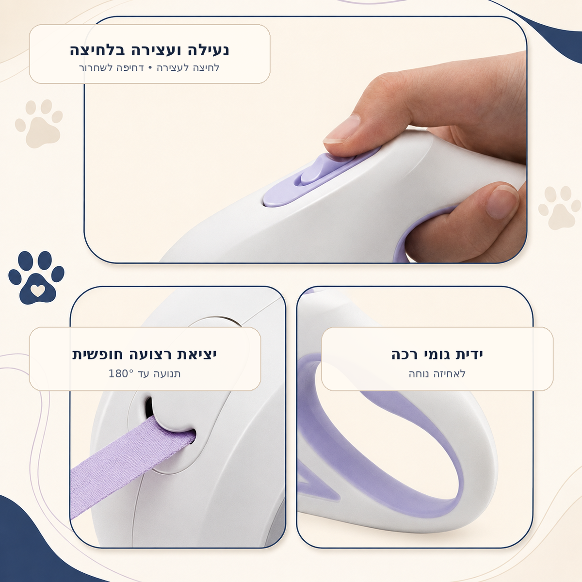 PawGlow Flex - רצועה נמתחת עם תאורה