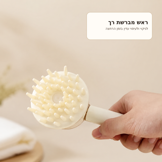 PawWash - מברשת רחצה עם שמפו