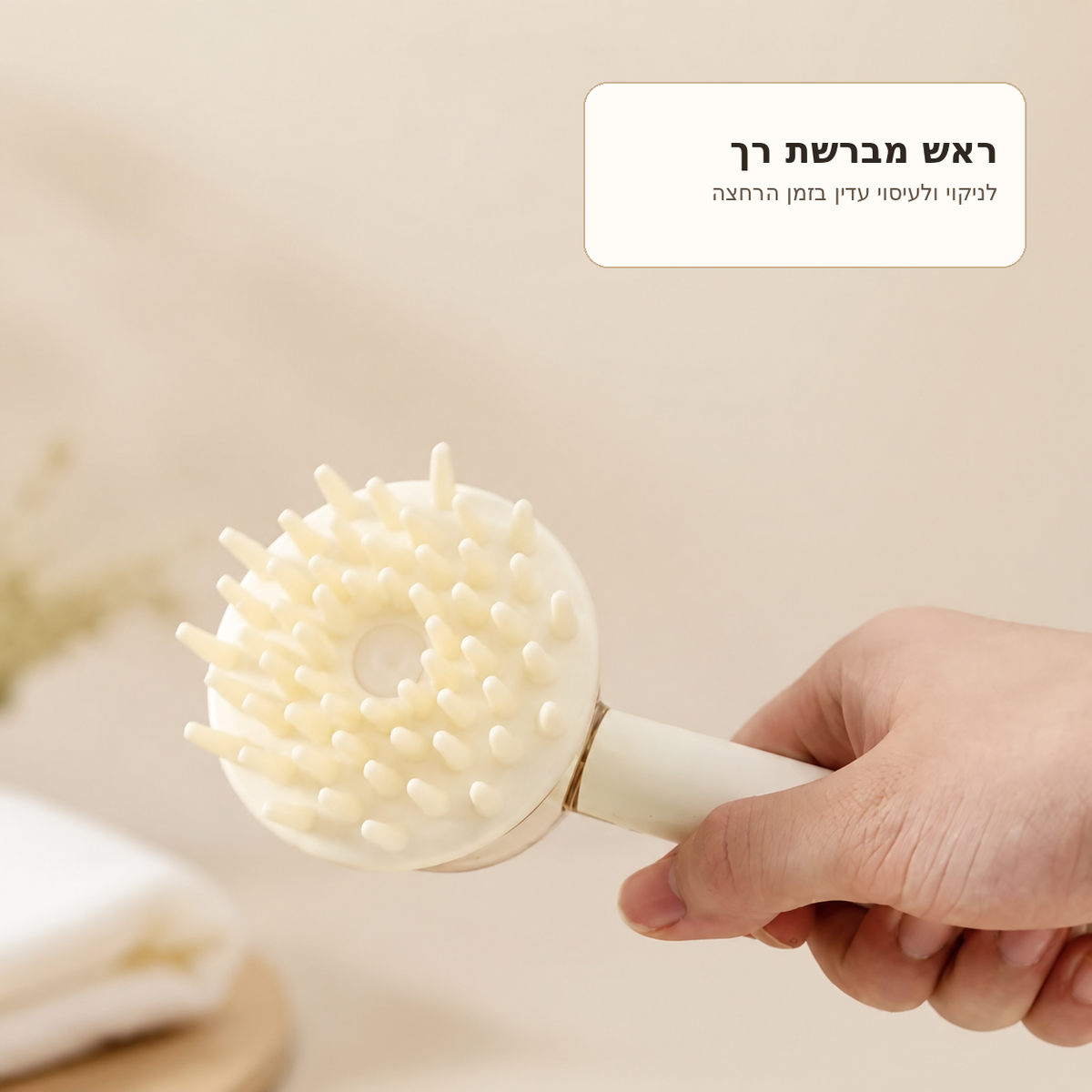 PawWash - מברשת רחצה עם שמפו