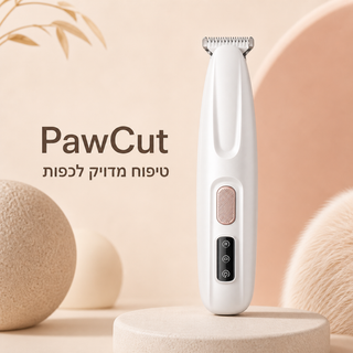 מכונת PawCut לבנה מזווית קדמית עם להב וכפתור הפעלה