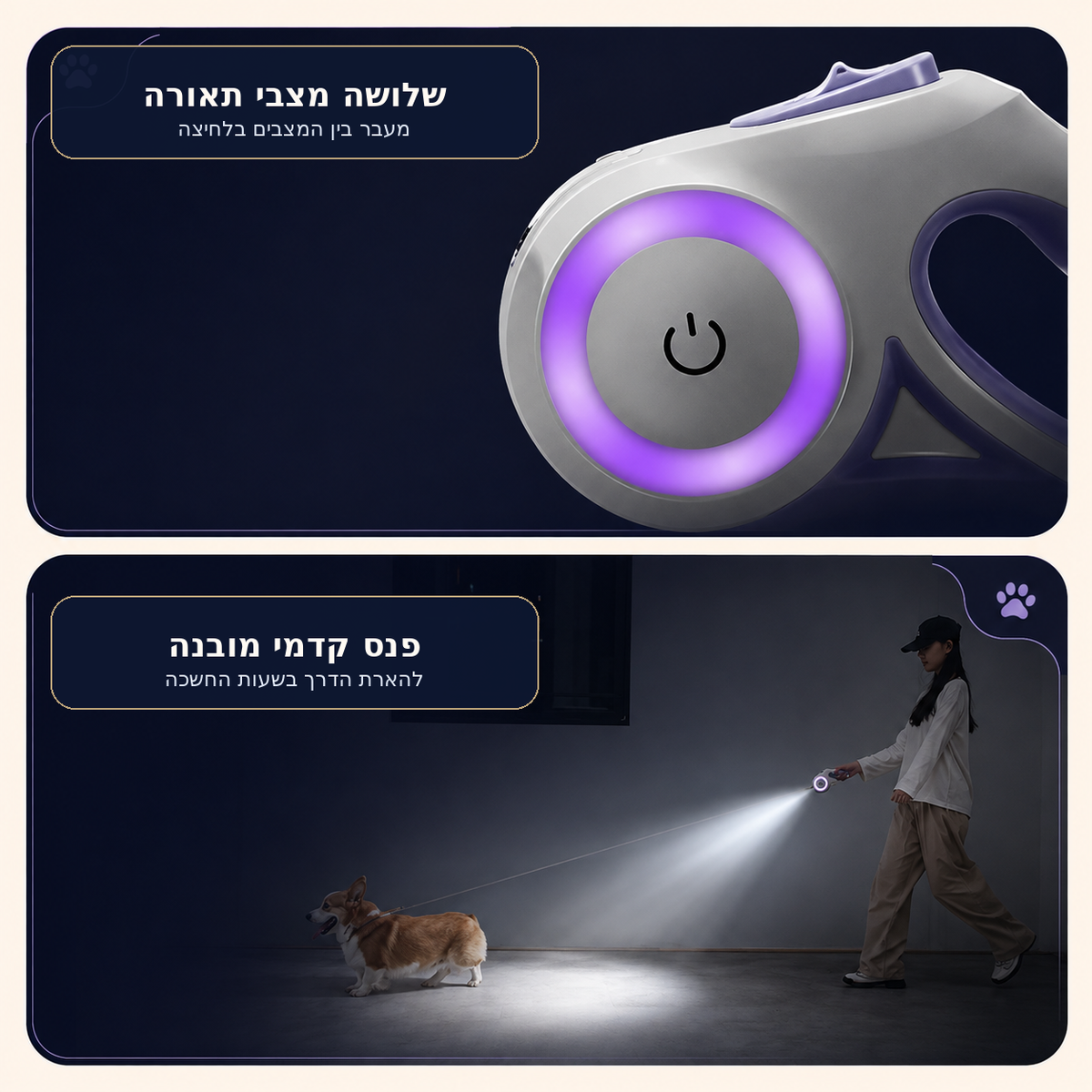 PawGlow Flex - רצועה נמתחת עם תאורה
