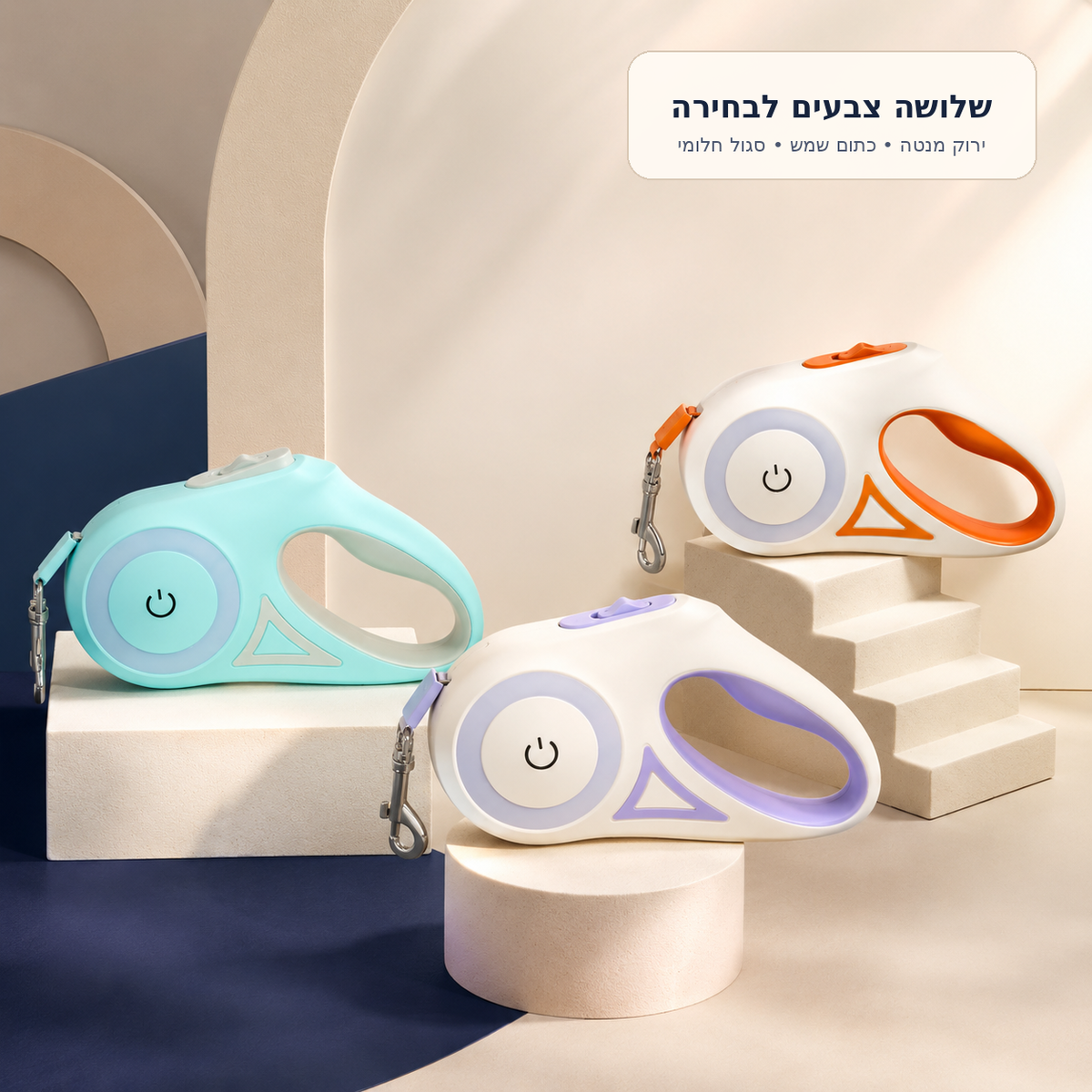PawGlow Flex - רצועה נמתחת עם תאורה