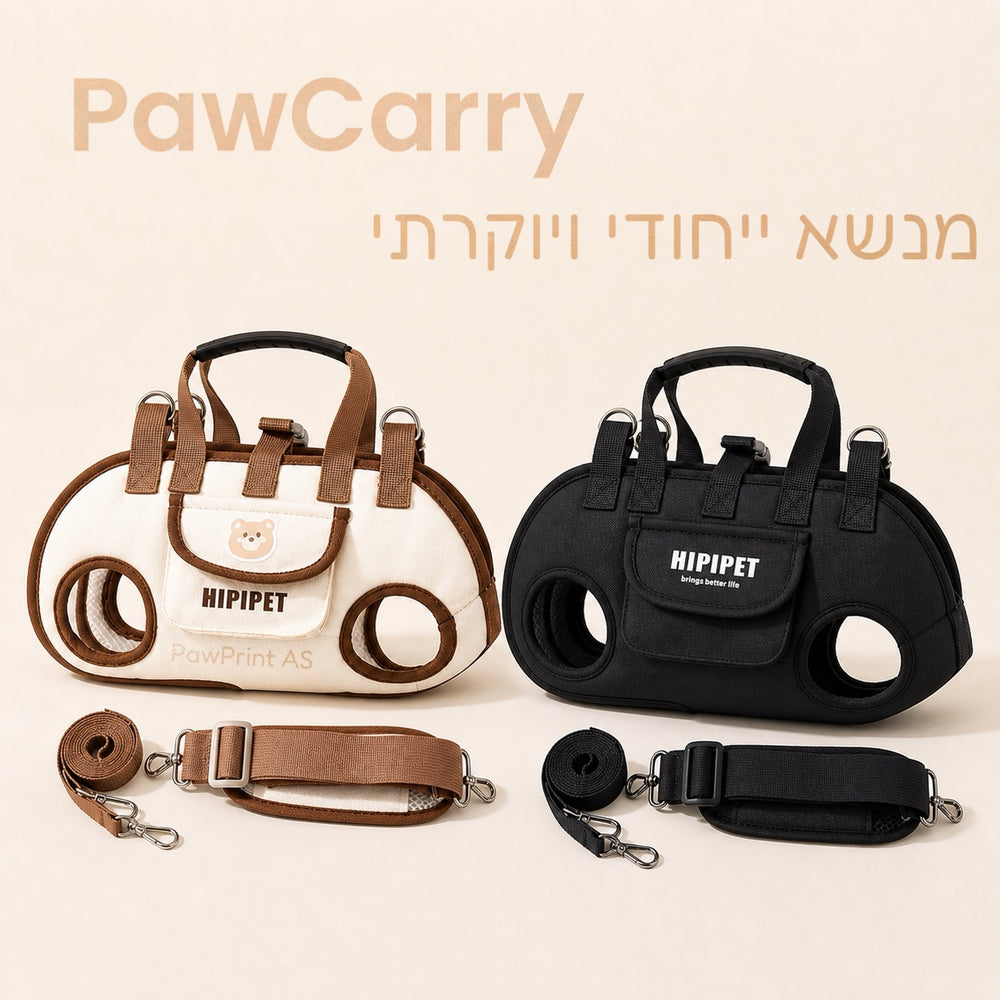 PawCarry - מנשא יוקרתי לטיולים