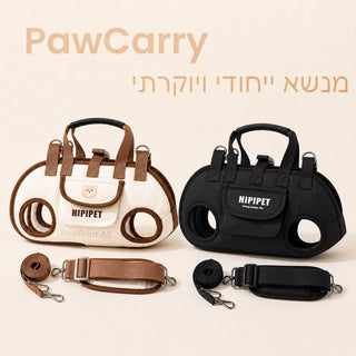 PawCarry - מנשא יוקרתי לטיולים