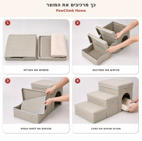 PawClimb Home – מדרגות 4 ב־1 לחיות מחמד