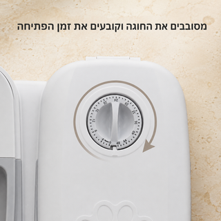 PawMeal – מתקן האכלה מתוזמן לחיות מחמד