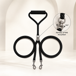 PawGrip Duo - רצועה כפולה לשני כלבים