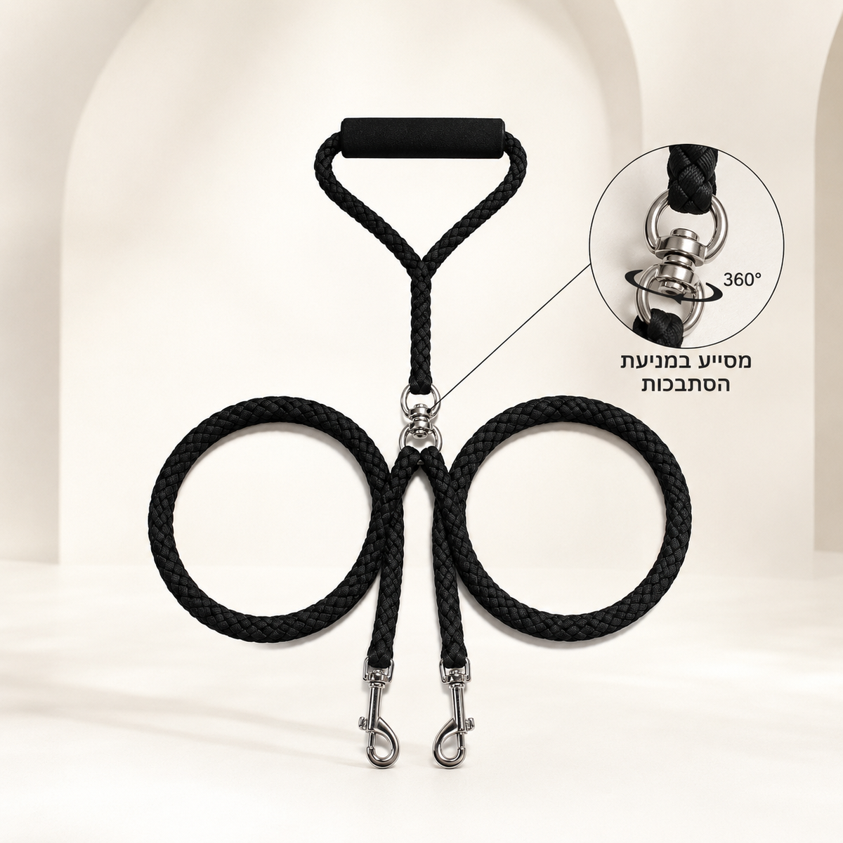 PawGrip Duo - רצועה כפולה לשני כלבים