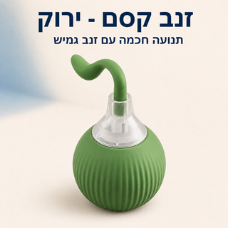 PawPlay Motion - כדור אינטראקטיבי