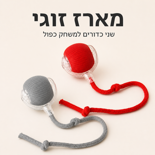 PawPlay Motion - כדור אינטראקטיבי