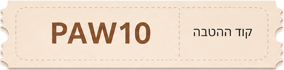 קוד ההטבה PAW10